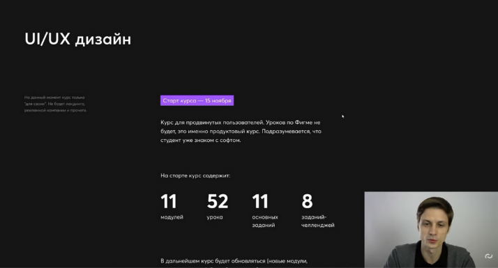 [Максим Кузнецов] UI_UX дизайн курс от Disarto (20_0.png